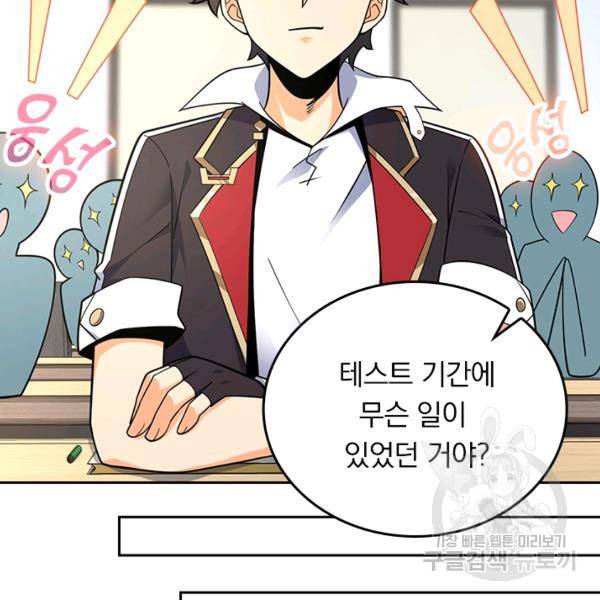 악역 플레이어는 강해지고 싶다 123화 17