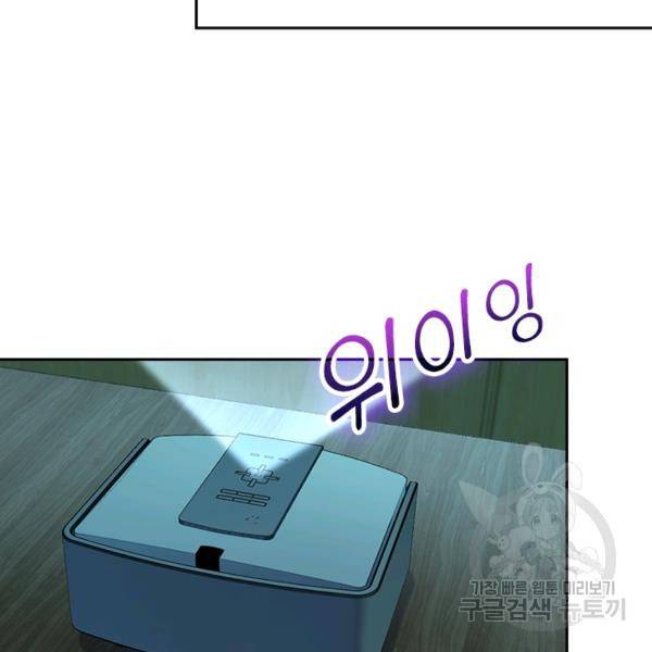 악역 플레이어는 강해지고 싶다 123화 18