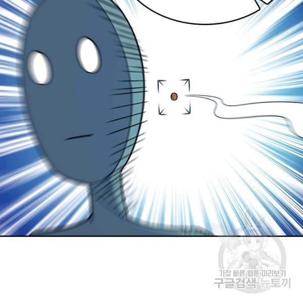악역 플레이어는 강해지고 싶다 123화 29