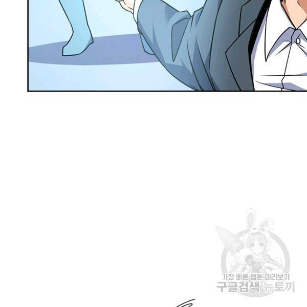 악역 플레이어는 강해지고 싶다 123화 37