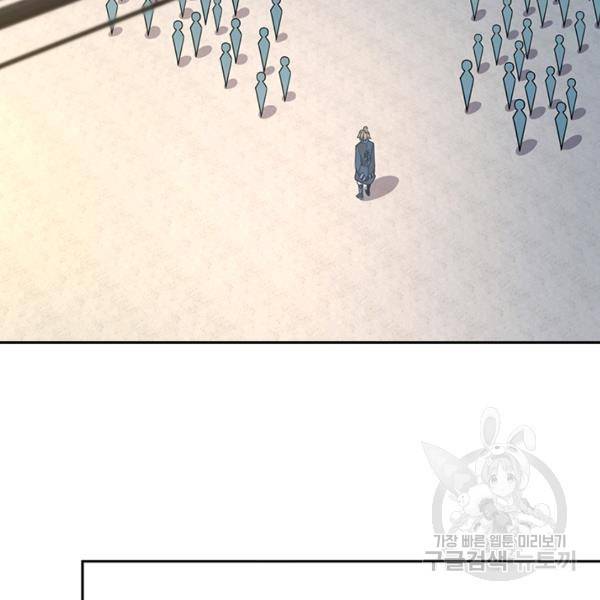 악역 플레이어는 강해지고 싶다 123화 44