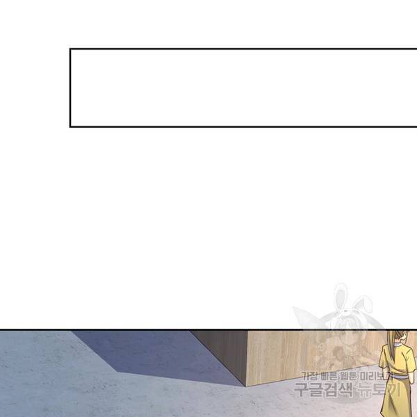 악역 플레이어는 강해지고 싶다 123화 56