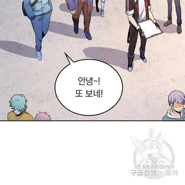 악역 플레이어는 강해지고 싶다 123화 58