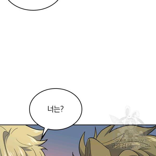 악역 플레이어는 강해지고 싶다 123화 67