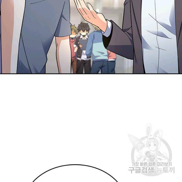 악역 플레이어는 강해지고 싶다 123화 71