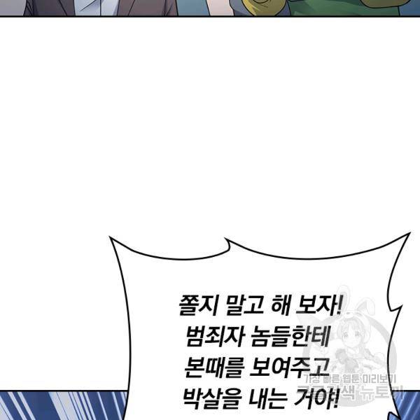 악역 플레이어는 강해지고 싶다 123화 73