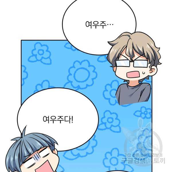 악역 플레이어는 강해지고 싶다 123화 78