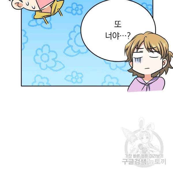 악역 플레이어는 강해지고 싶다 123화 79