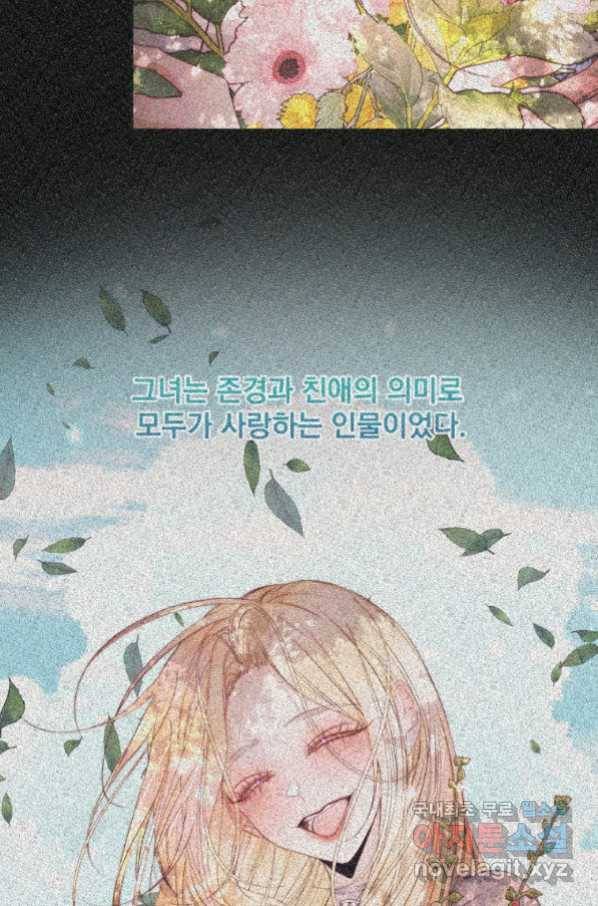 악당과 계약 가족이 되었다 39화 2
