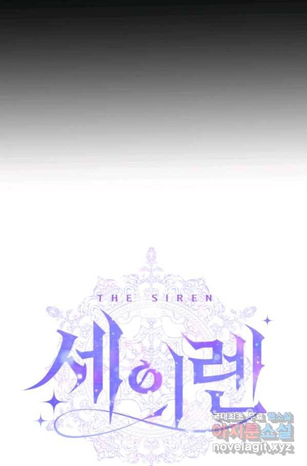 악당과 계약 가족이 되었다 39화 4