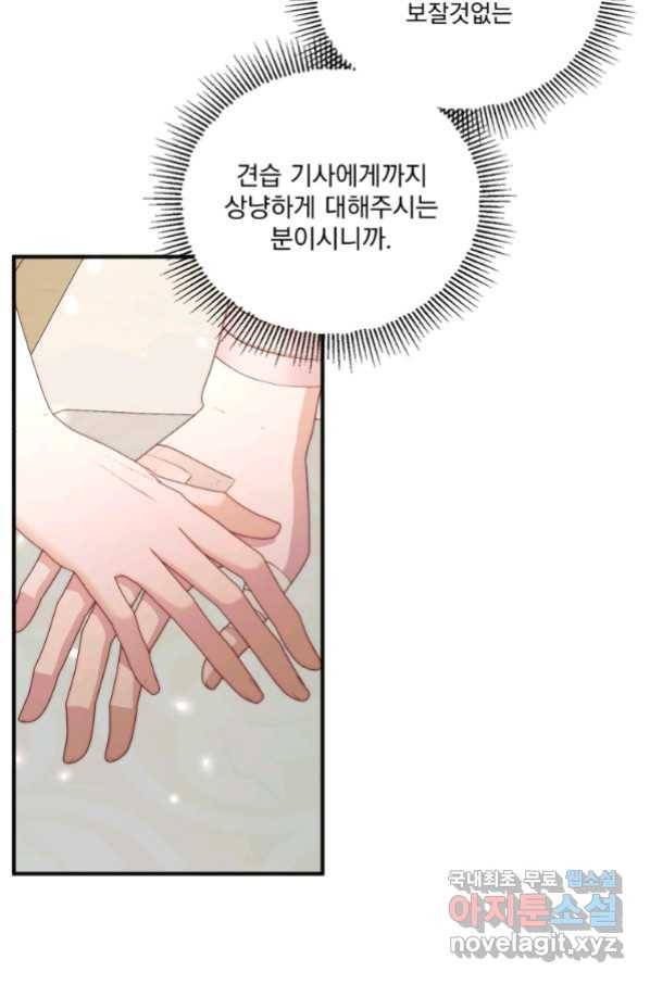 악당과 계약 가족이 되었다 39화 6