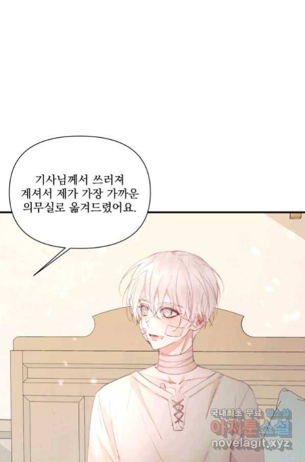 악당과 계약 가족이 되었다 39화 8