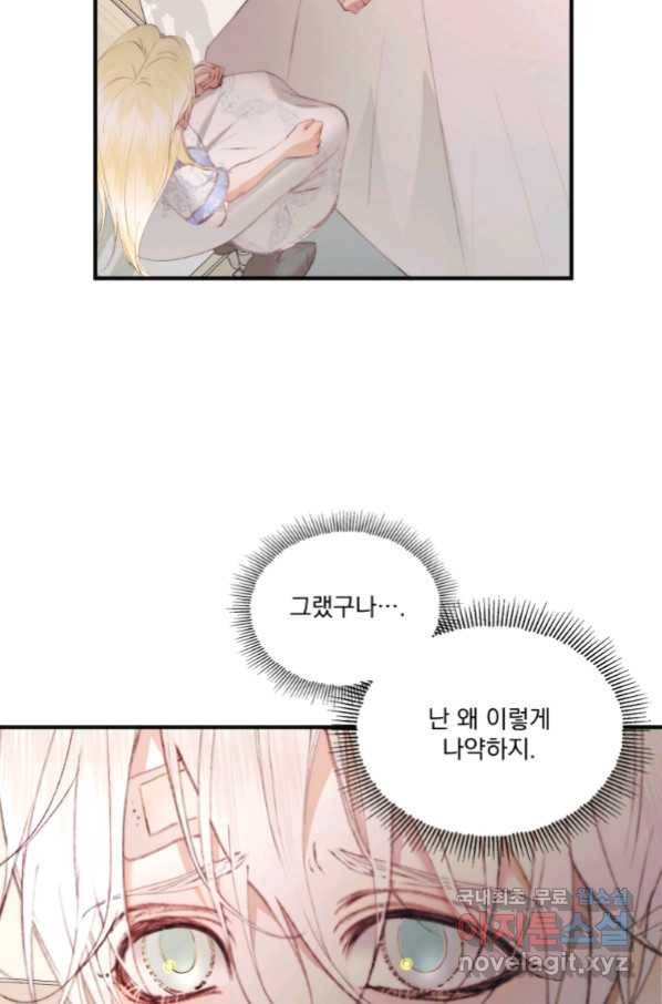악당과 계약 가족이 되었다 39화 10