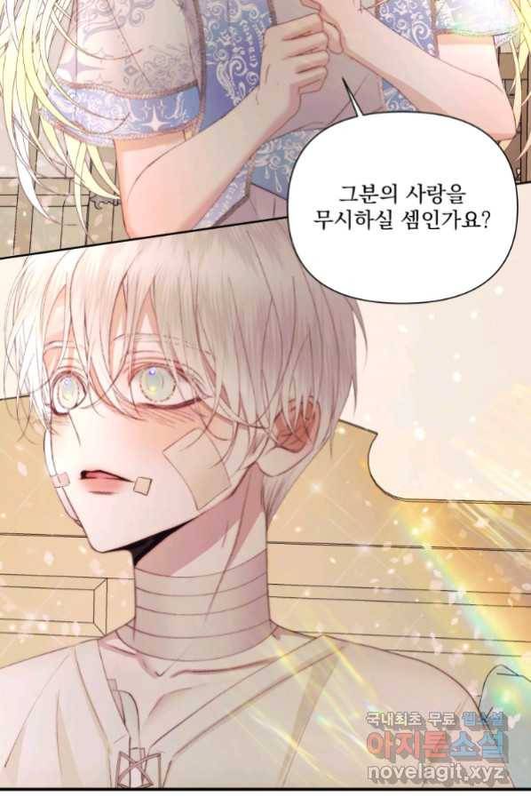 악당과 계약 가족이 되었다 39화 15