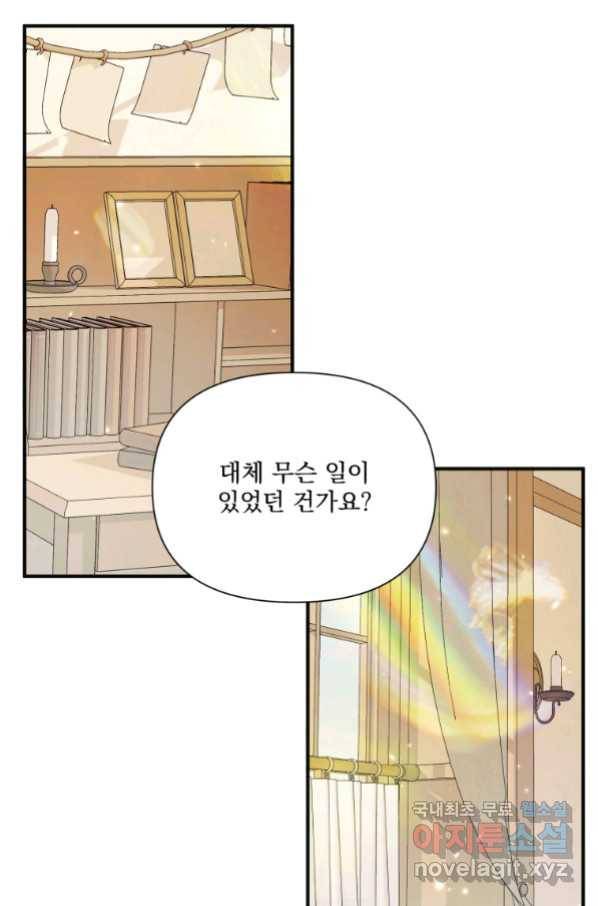 악당과 계약 가족이 되었다 39화 18