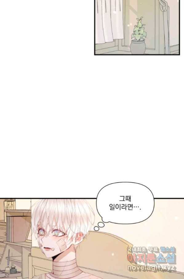 악당과 계약 가족이 되었다 39화 19