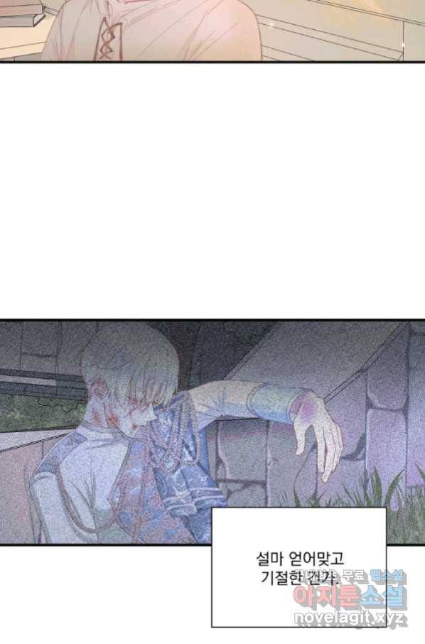 악당과 계약 가족이 되었다 39화 20