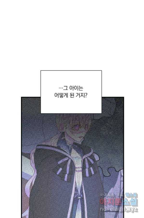 악당과 계약 가족이 되었다 39화 21