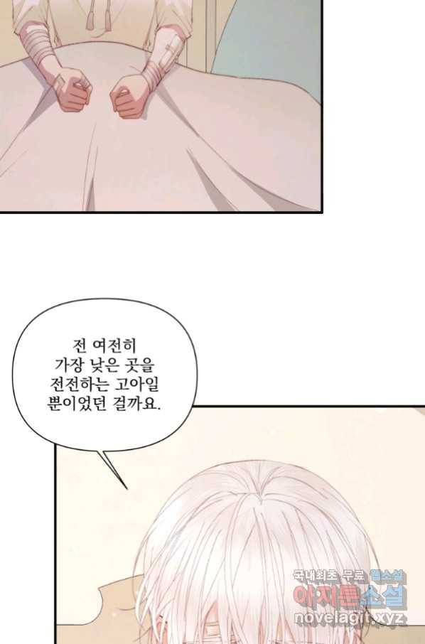 악당과 계약 가족이 되었다 39화 28