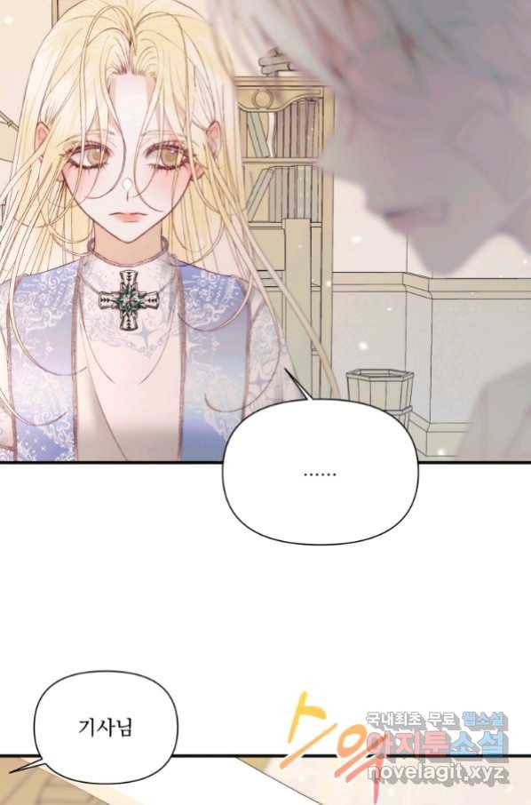 악당과 계약 가족이 되었다 39화 30