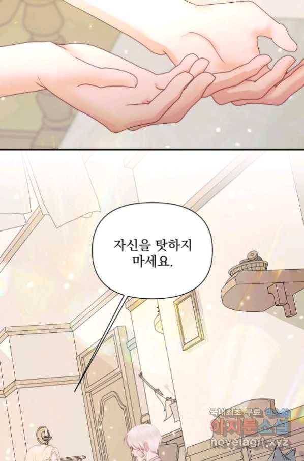 악당과 계약 가족이 되었다 39화 31