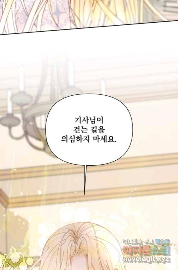 악당과 계약 가족이 되었다 39화 36