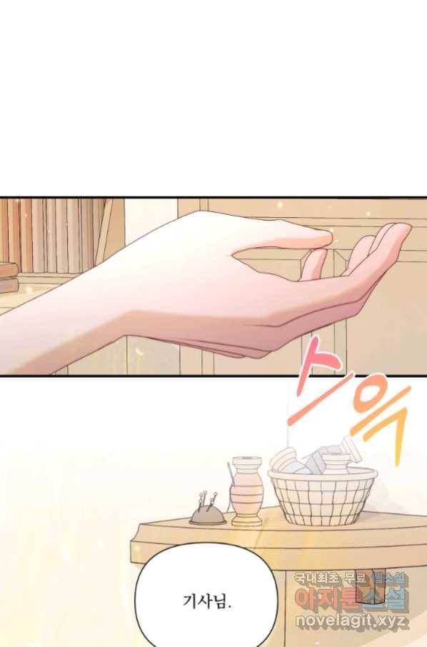 악당과 계약 가족이 되었다 39화 42