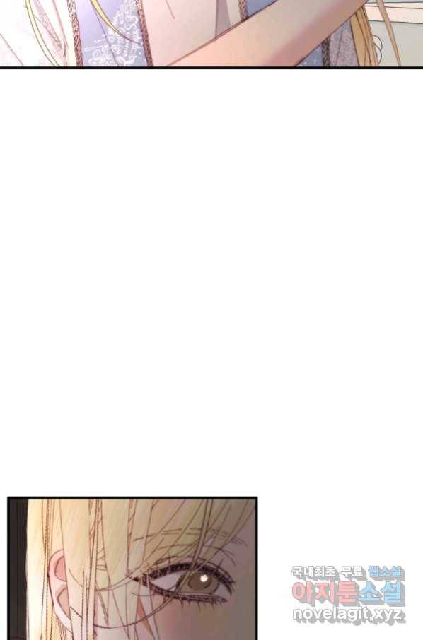 악당과 계약 가족이 되었다 39화 45