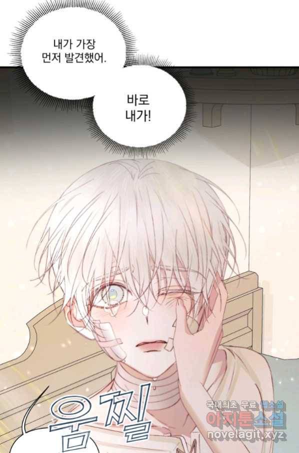 악당과 계약 가족이 되었다 39화 48