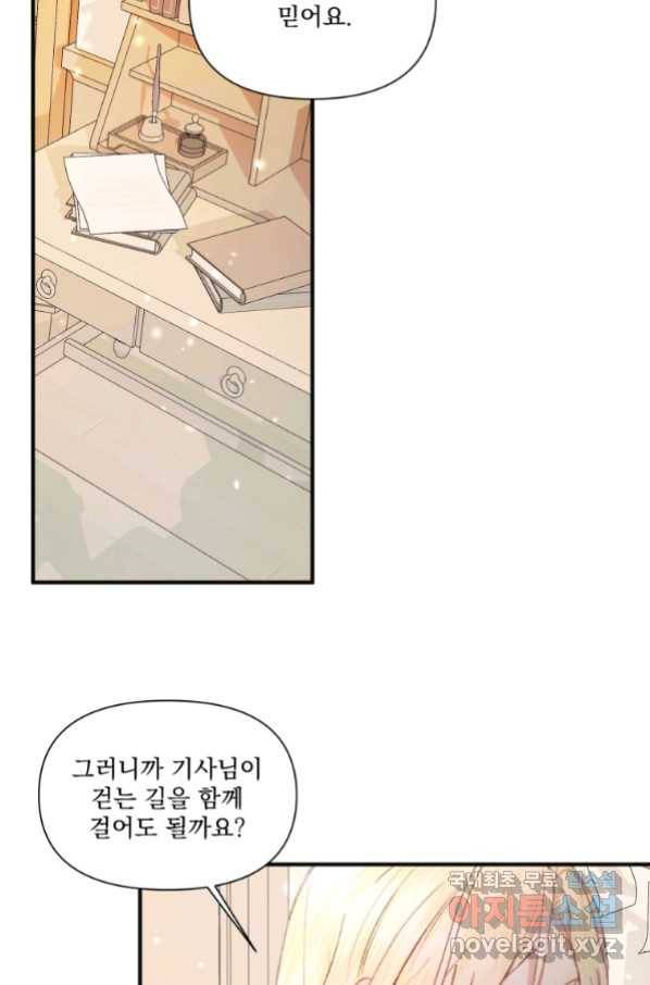 악당과 계약 가족이 되었다 39화 50