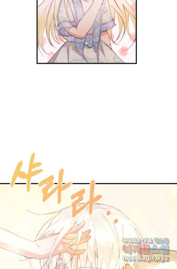 악당과 계약 가족이 되었다 39화 57
