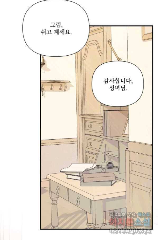 악당과 계약 가족이 되었다 39화 61