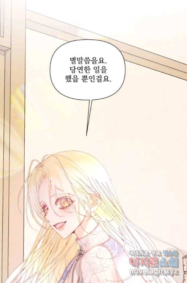 악당과 계약 가족이 되었다 39화 62
