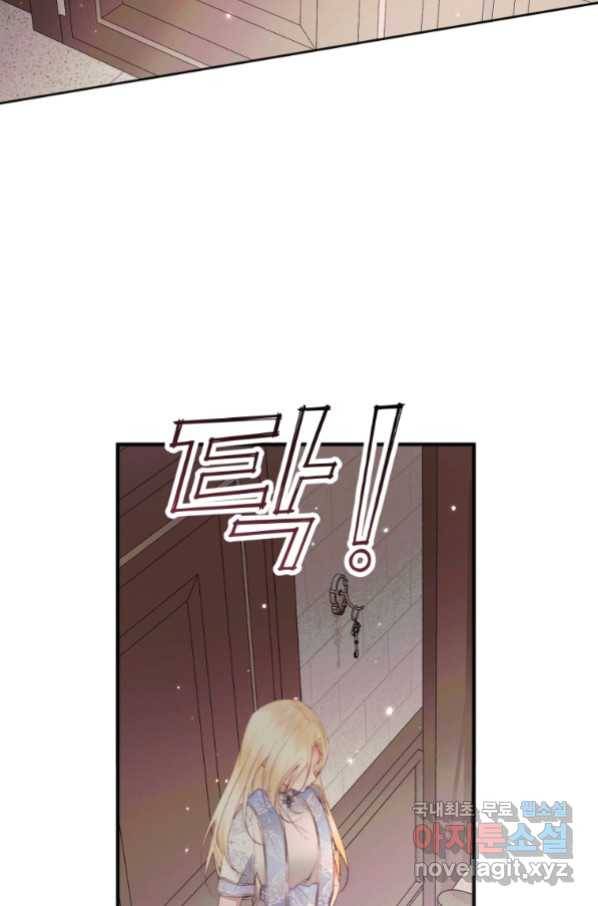 악당과 계약 가족이 되었다 39화 67