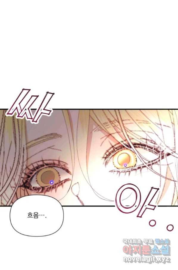 악당과 계약 가족이 되었다 39화 70