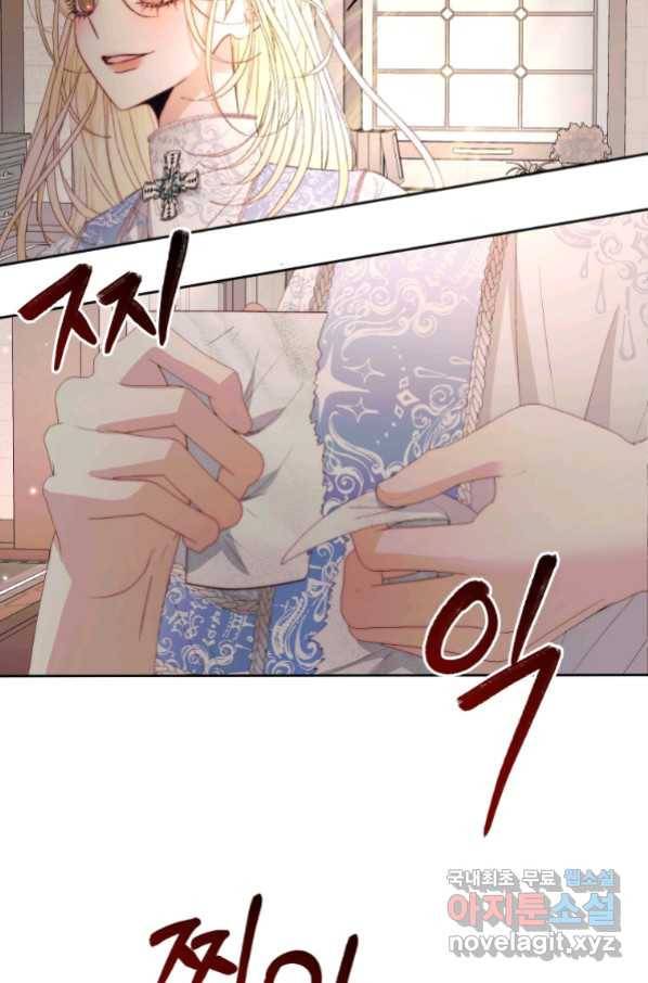 악당과 계약 가족이 되었다 39화 75