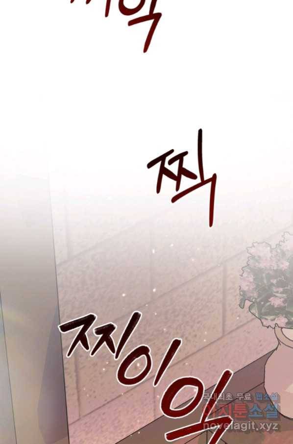 악당과 계약 가족이 되었다 39화 76