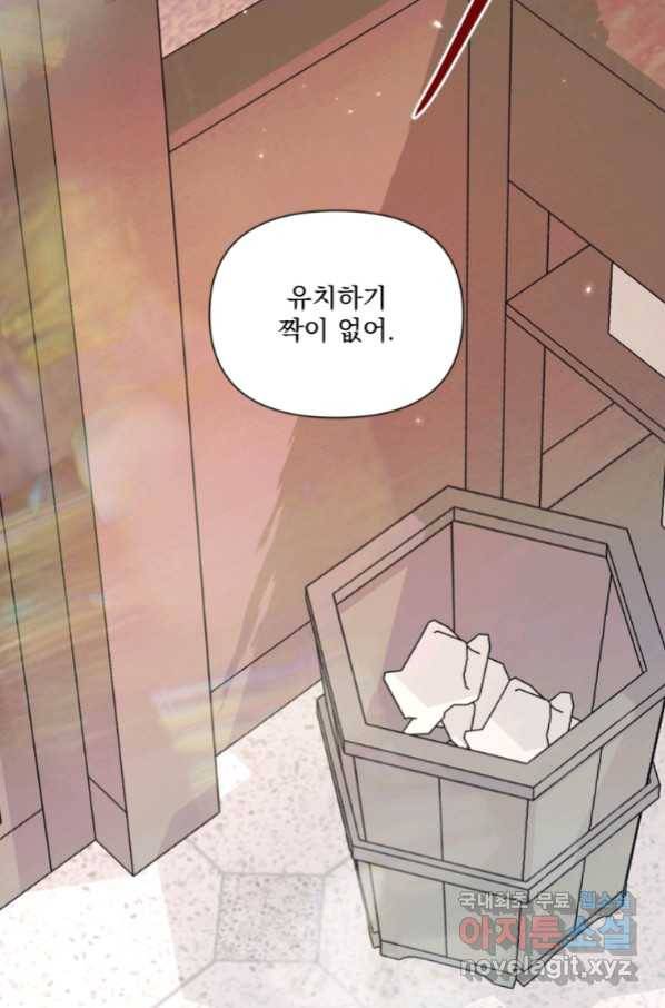 악당과 계약 가족이 되었다 39화 77