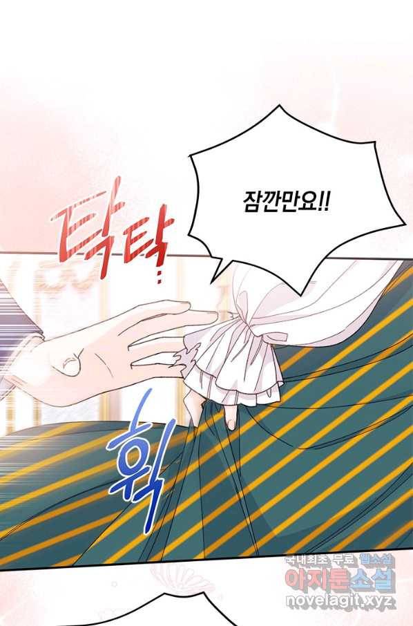 남주를 주웠더니 남편이 생겨버렸다 38화 1