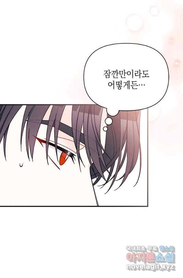 남주를 주웠더니 남편이 생겨버렸다 38화 10