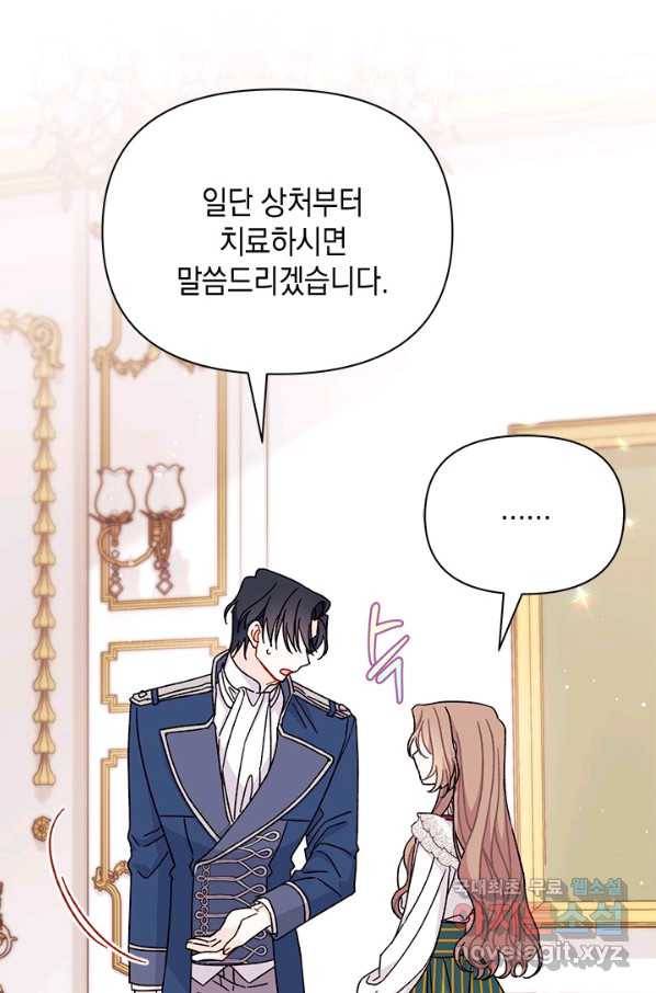 남주를 주웠더니 남편이 생겨버렸다 38화 11
