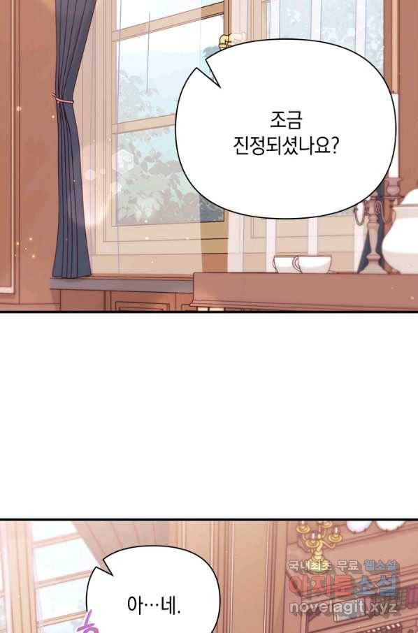 남주를 주웠더니 남편이 생겨버렸다 38화 15