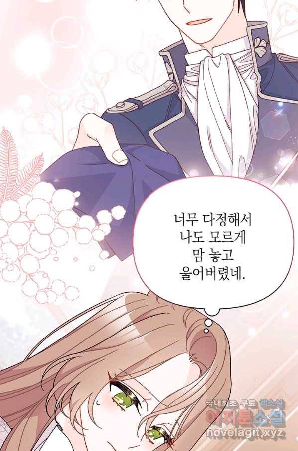 남주를 주웠더니 남편이 생겨버렸다 38화 21