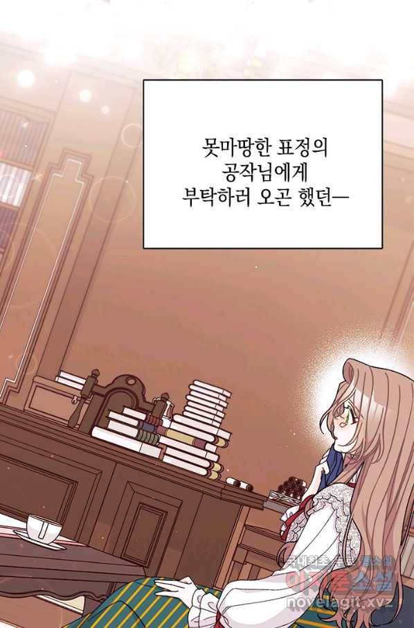 남주를 주웠더니 남편이 생겨버렸다 38화 32