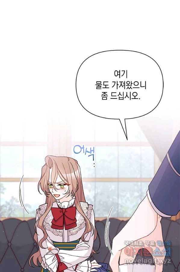 남주를 주웠더니 남편이 생겨버렸다 38화 36