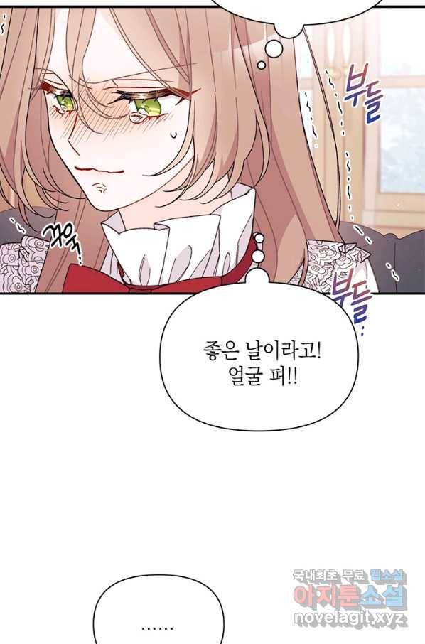 남주를 주웠더니 남편이 생겨버렸다 38화 38