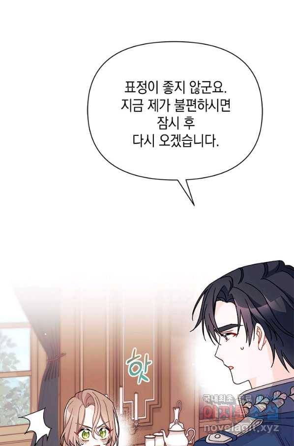 남주를 주웠더니 남편이 생겨버렸다 38화 40