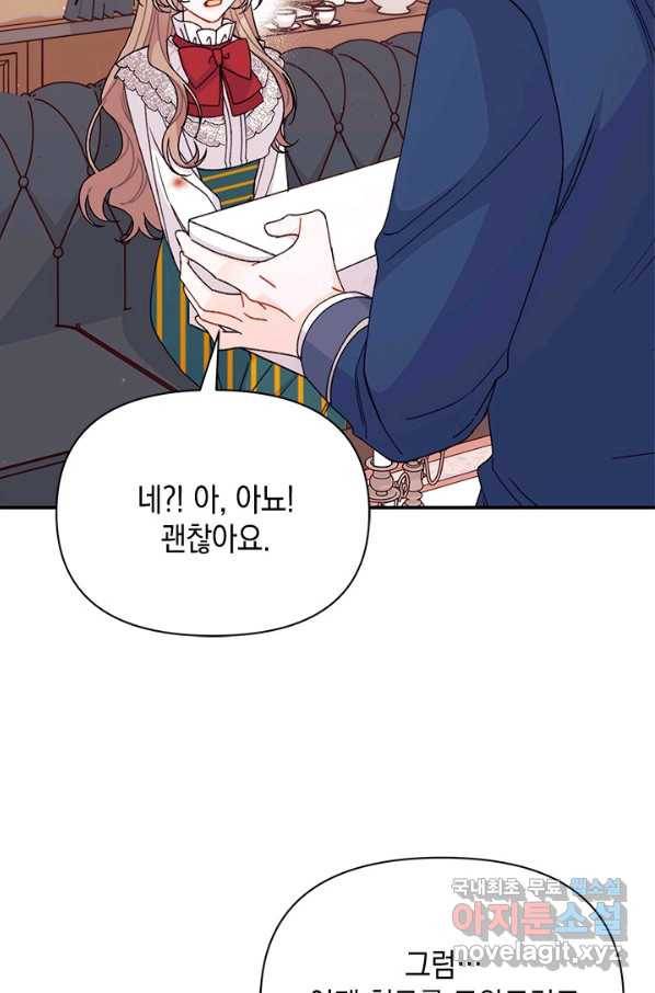 남주를 주웠더니 남편이 생겨버렸다 38화 41
