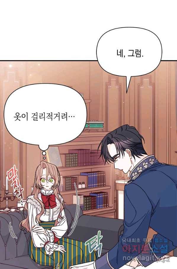 남주를 주웠더니 남편이 생겨버렸다 38화 44