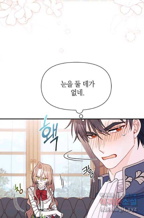 남주를 주웠더니 남편이 생겨버렸다 38화 48